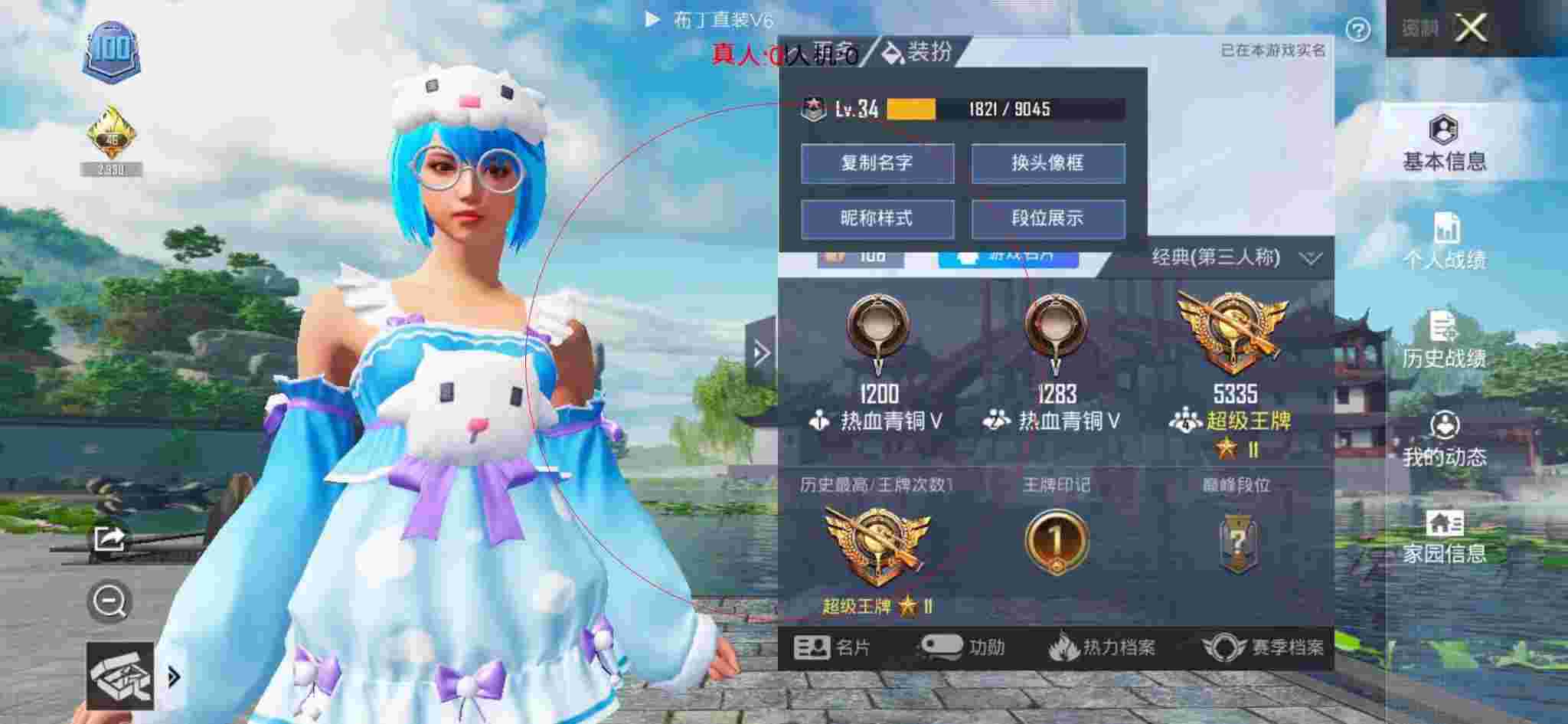 和平精英布丁直装透视 - 和平精英外挂躲猫猫辅助预览图